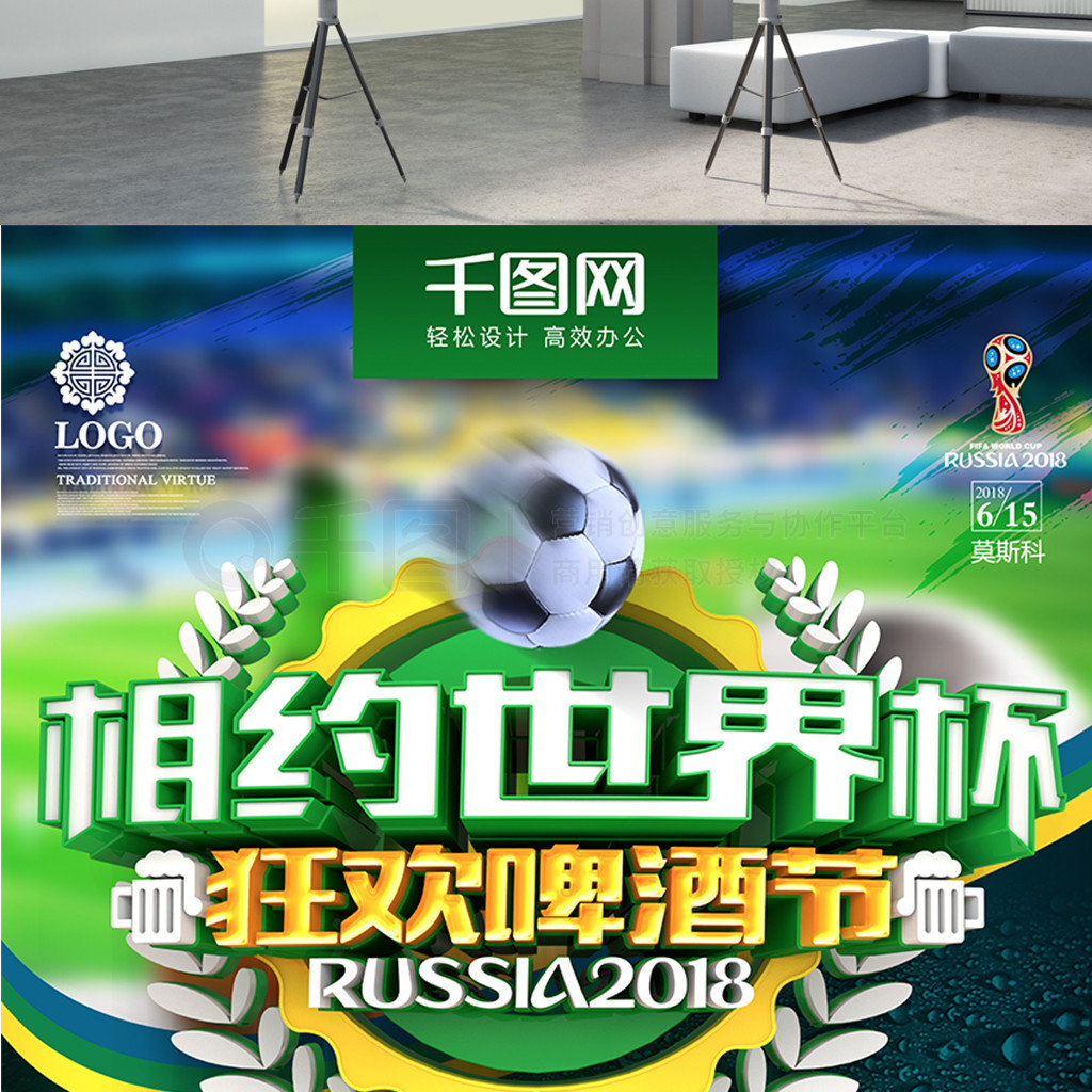 例的本国球